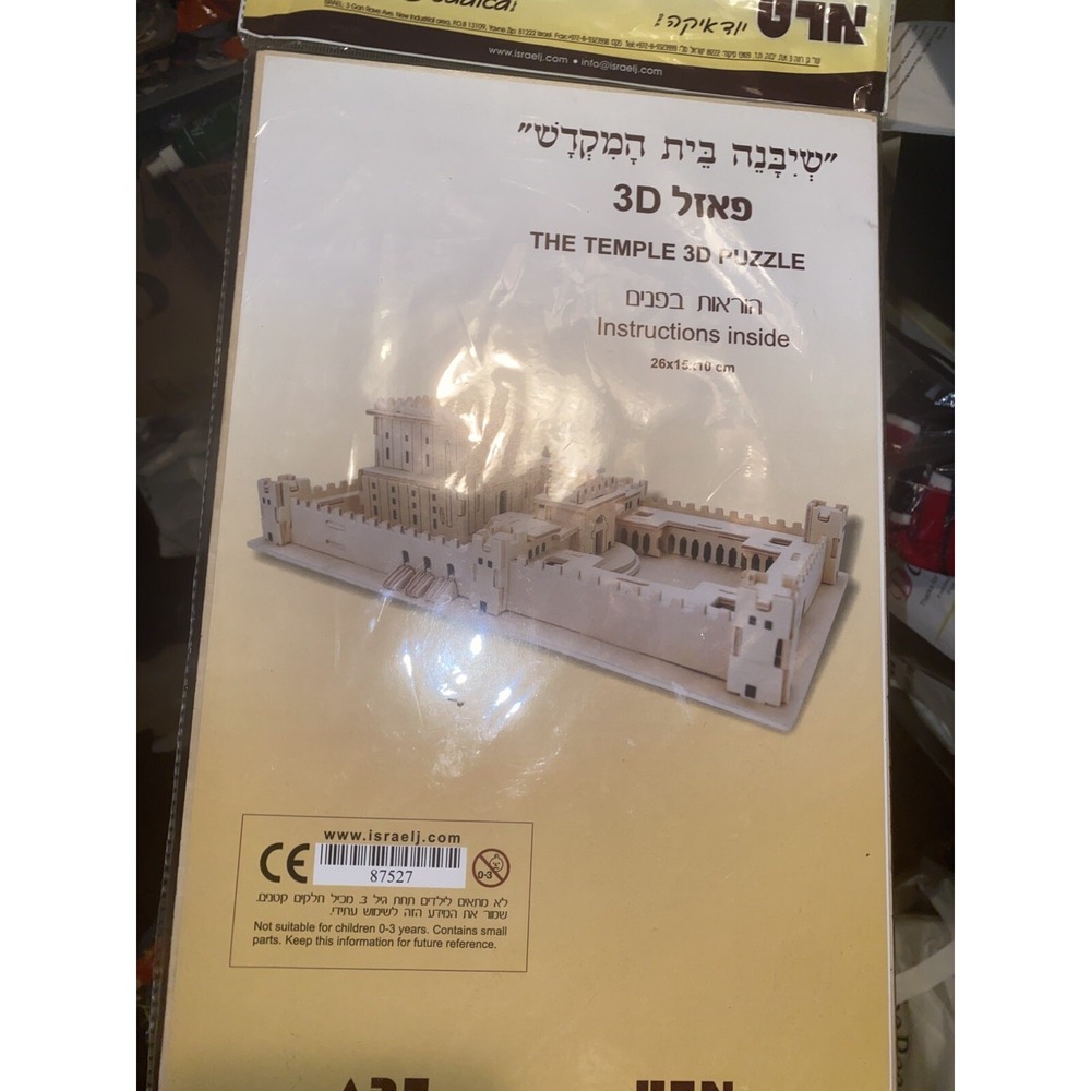Children Puzzle Jerusalem Model holyland "The Second Temple" israel the mikdash